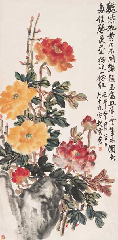 赵云壑 壬午（1942）年作 姚黄魏紫 立轴